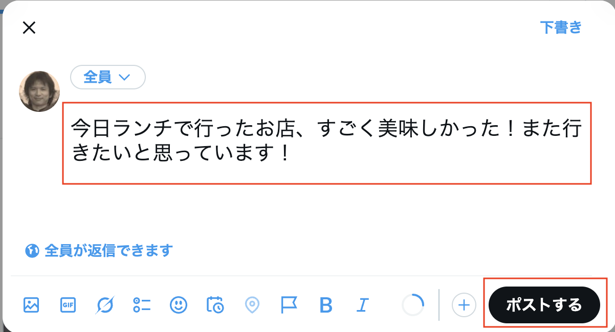 X 選択して「開くボタン」をクリックすると、Xの画面が表示されます。
