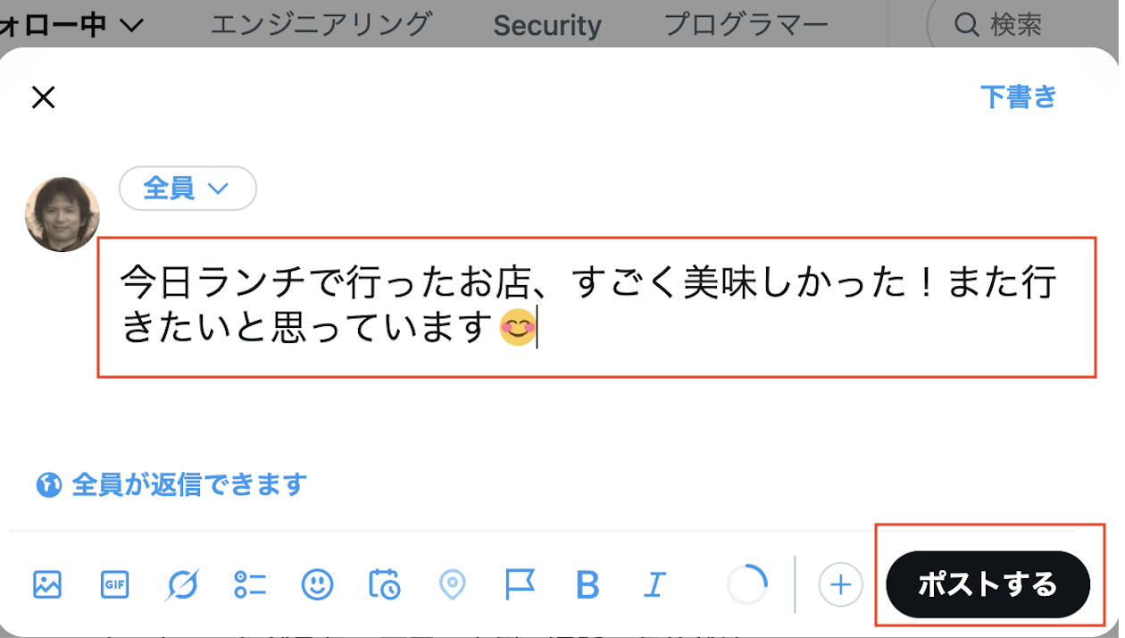 X を開くボタンをクリックした画面